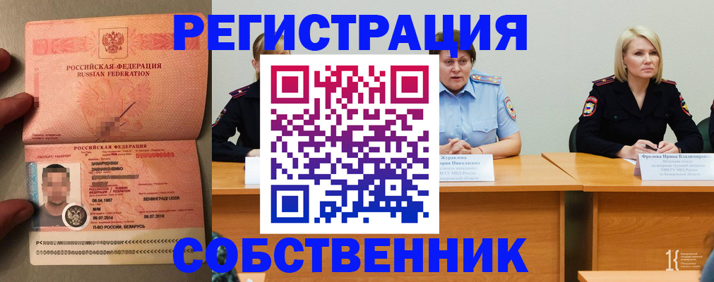 пропишу в квартире в Оленегорске