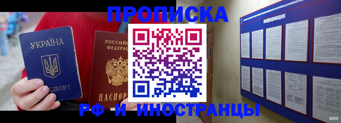 временная регистрация гарантия в Оленегорске