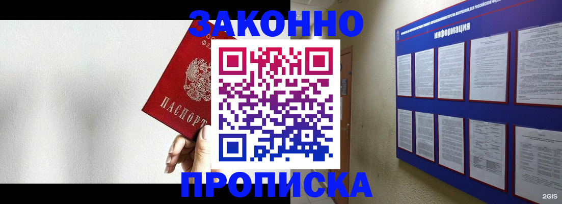 прописка ребенка в Оленегорске