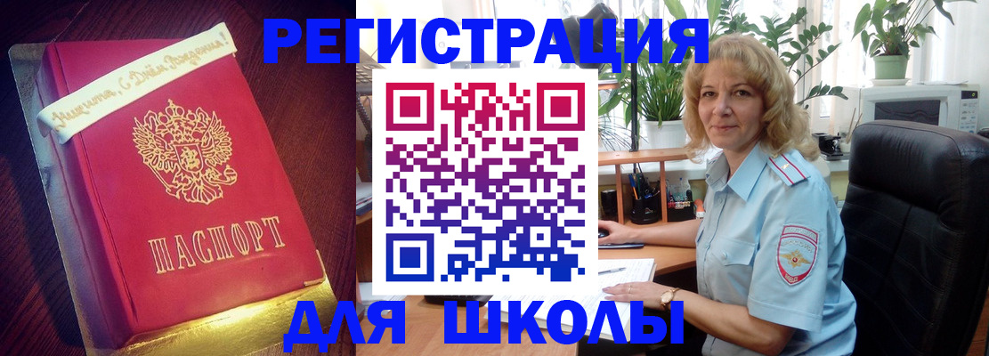 прописка для военкомата в Оленегорске